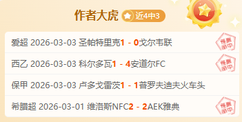 索菲亚,与佩特罗鲁,日友谊赛,Bet188,Sports,金宝博188bet体育,体育直播,体育赛事,APP下载,官方网地址