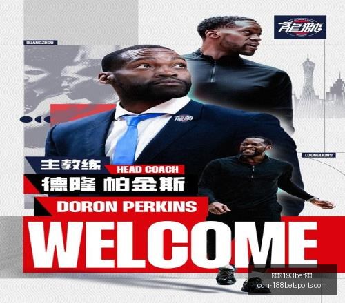 新赛季焦点,战河南,战平英博,金宝博193bet体育官网,金宝博193体育,金宝博193bet,金宝博193下载,金宝博193平台