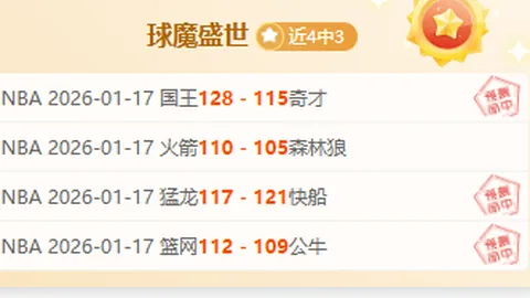 CBA球队瞩目江南古城：拟邀前NBA球星马蒂亚斯加盟