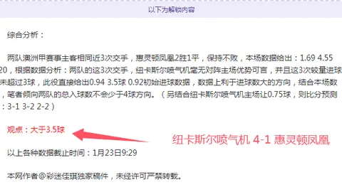 林总10点澳超精选：近四战三胜，状态激昂