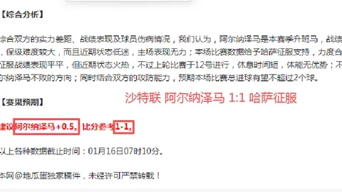 大乐透期号专家推荐质合分析：休斯敦对波特兰赛果存疑