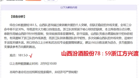 曼联今夏全力投资，目标引进顶尖球员