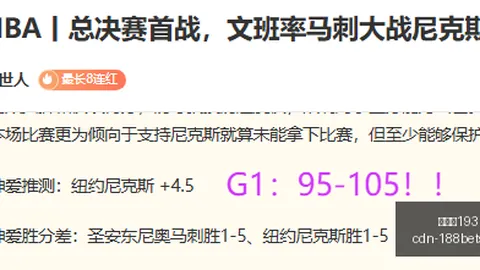 澳足总杯深度解，金宝博193bet，析独家比分解读与胜负指南